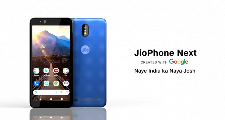 Самый дешёвый смартфон в мире. Jio Phone Next ещё не вышел, но о нём уже выпустили целое видео